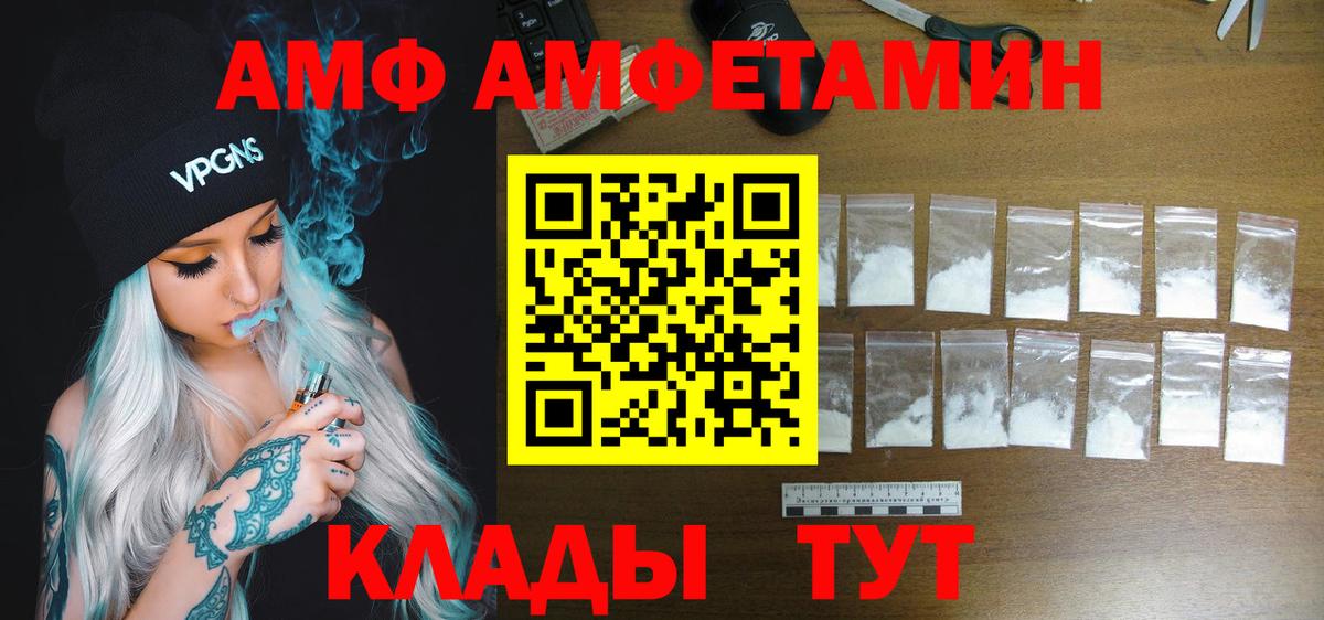 Amphetamine Premium  Вход с VPN  площадка наркотические препараты  Ивантеевка  Amphetamine  Amphetamine 