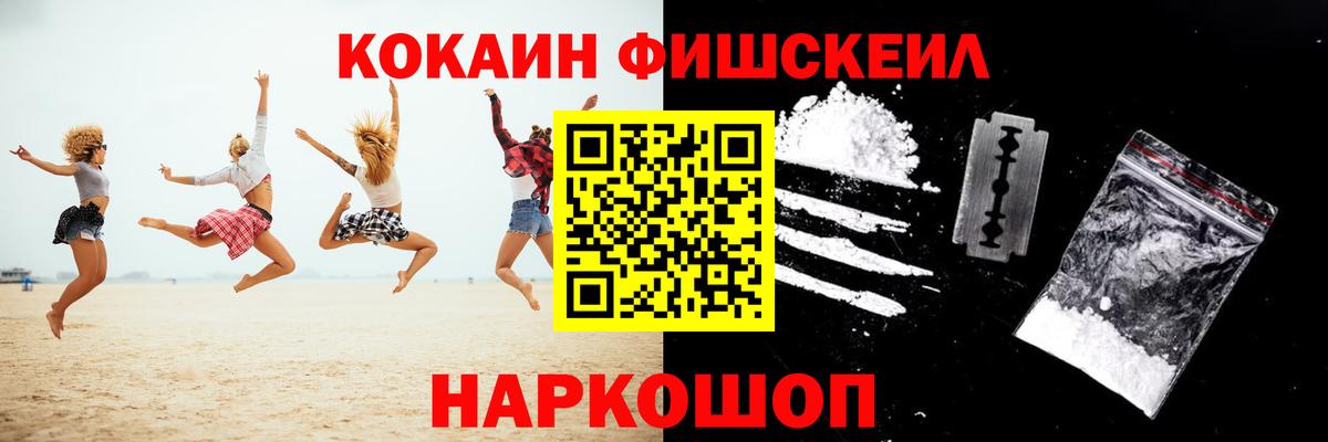 COCAIN 98%  Вход с VPN  Кокаин  Ивантеевка 