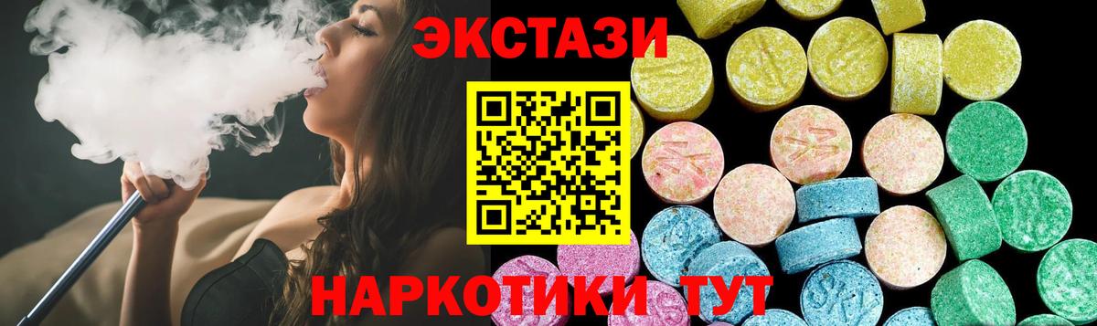ЭКСТАЗИ 250 мг  ЭКСТАЗИ таблы  Ивантеевка  ЭКСТАЗИ  ОМГ ОМГ ТОР  Вход с VPN 