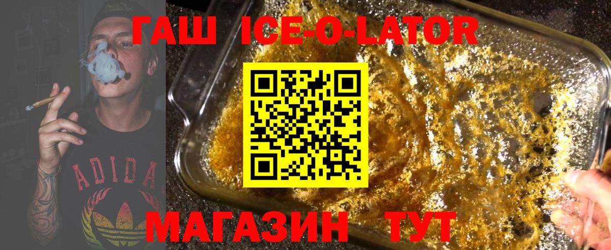 ГАШИШ Premium Ивантеевка
