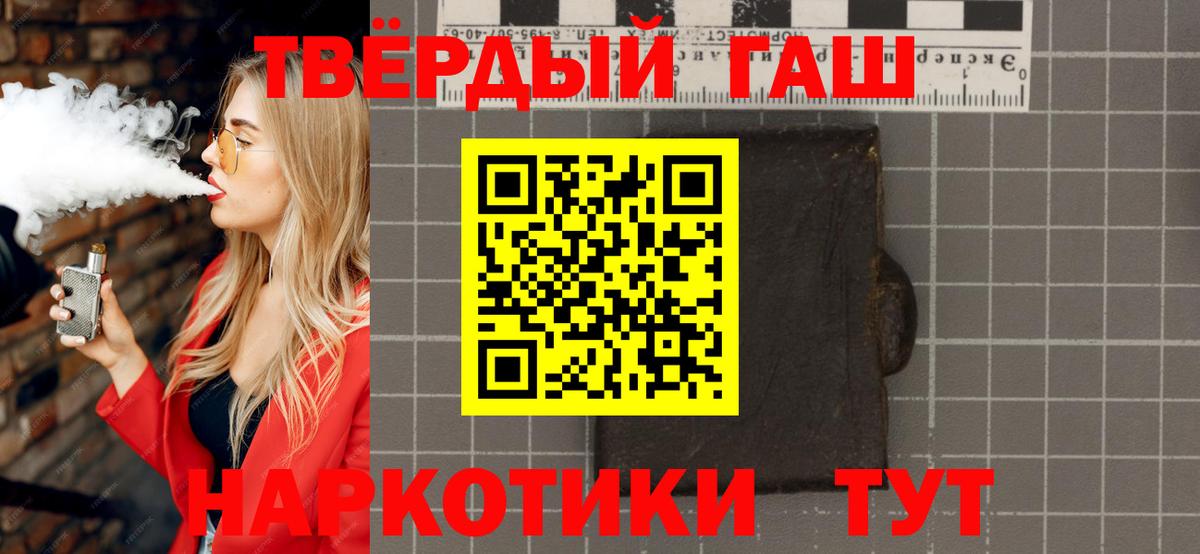 купить  цена  Вход с VPN  ГАШИШ индика сатива  Ивантеевка  Гашиш 40% ТГК 