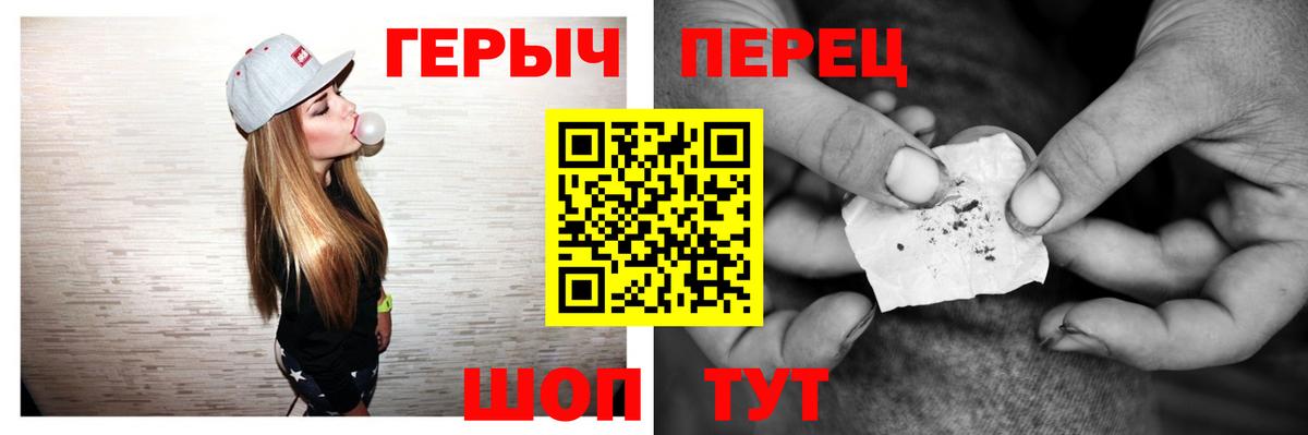 ГЕРОИН хмурый  Вход с VPN  Ивантеевка 