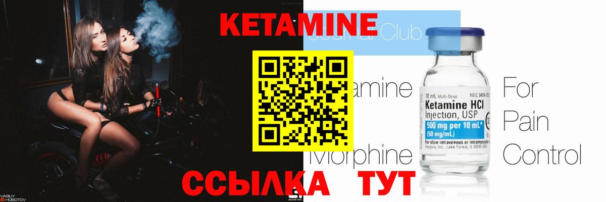 КЕТАМИН ketamine  Вход с VPN  Ивантеевка 