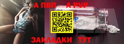 a pvp Шебекино