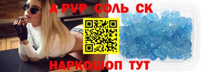 сатива Шелехов