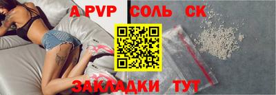 сатива Шелехов