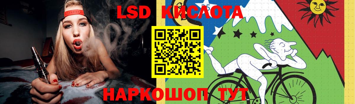 ЛСД экстази ecstasy Ивантеевка