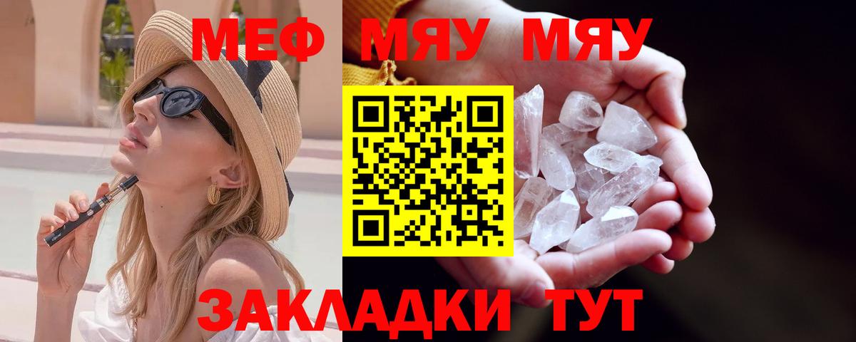 Мефедрон  Ивантеевка