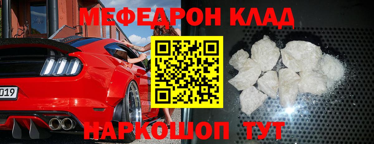 магазин    МЕГА маркетплейс  Ивантеевка  МЯУ-МЯУ 4 MMC  МЕФ  Вход с VPN 
