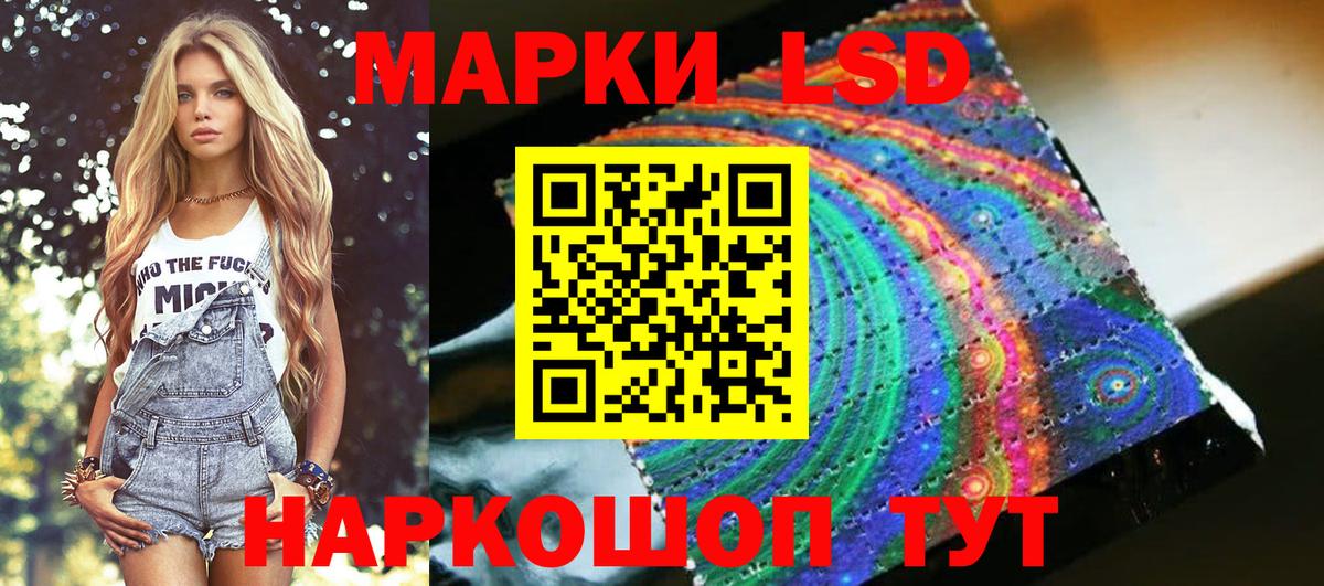 купить  цена  Наркотические марки 1,8мг  Марки N-bome  Наркотические марки 1,8мг  Вход с VPN  Ивантеевка 