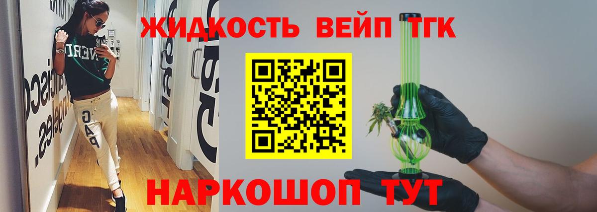 Дистиллят ТГК концентрат Ивантеевка
