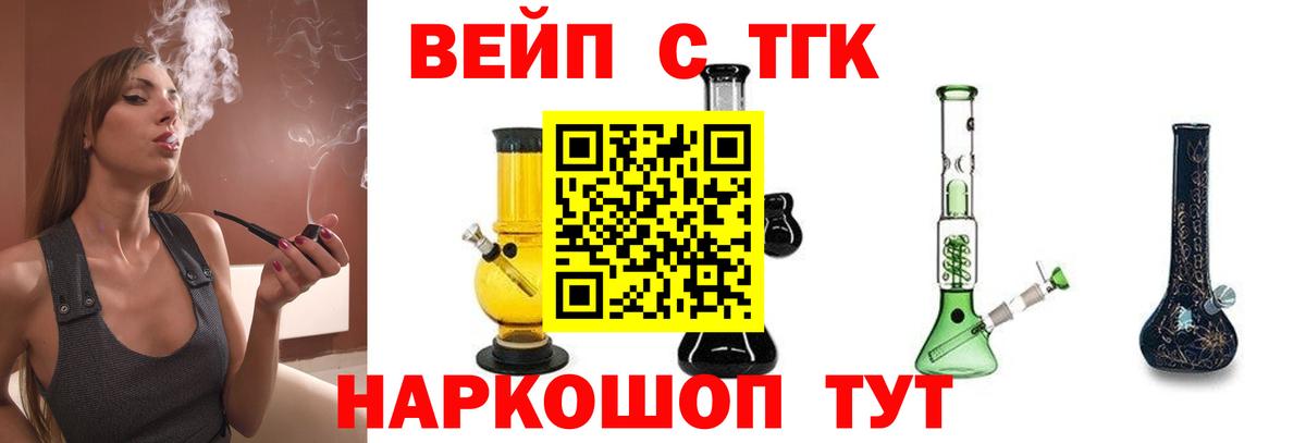блэк спрут сайт  Вход с VPN  Ивантеевка  Дистиллят ТГК THC oil 