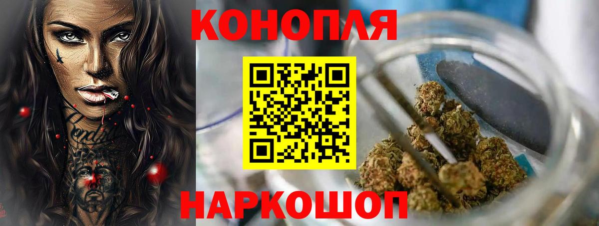 МАРИХУАНА VHQ  Канабис VHQ  Вход с VPN  Ивантеевка  Конопля конопля 